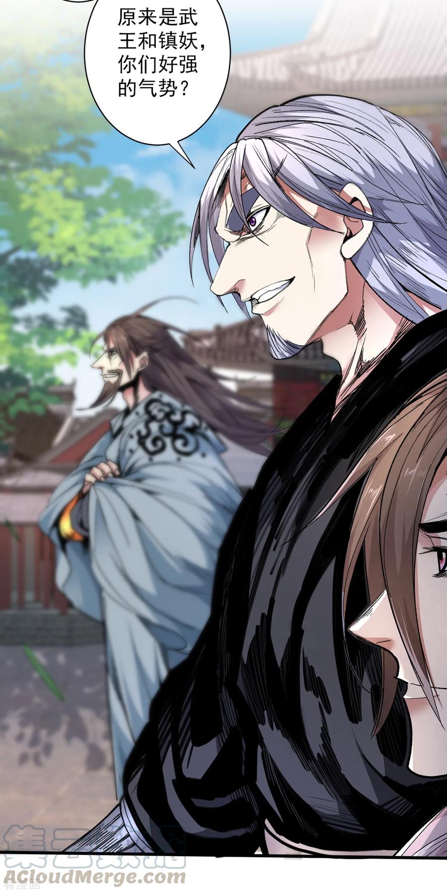 被美女师傅调教成圣的99种方法境界划分漫画,第33话 武王是我们的人了~5图