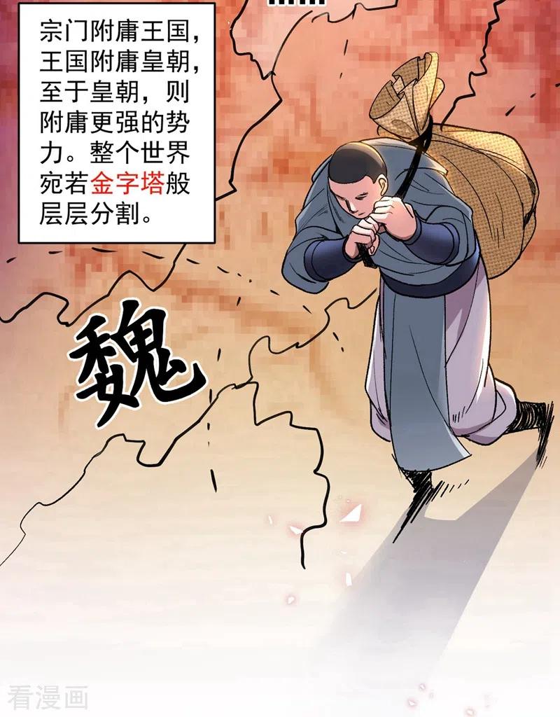 第1话 废物皇子归来！3