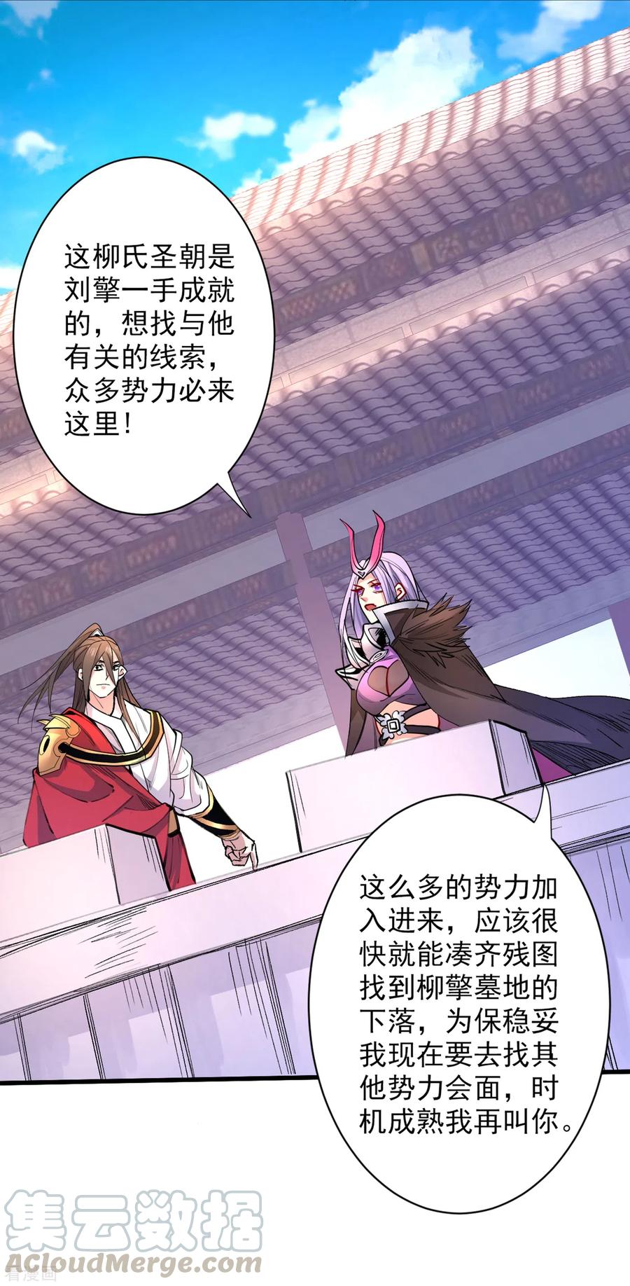 第46话 官差大哥，就是他！4