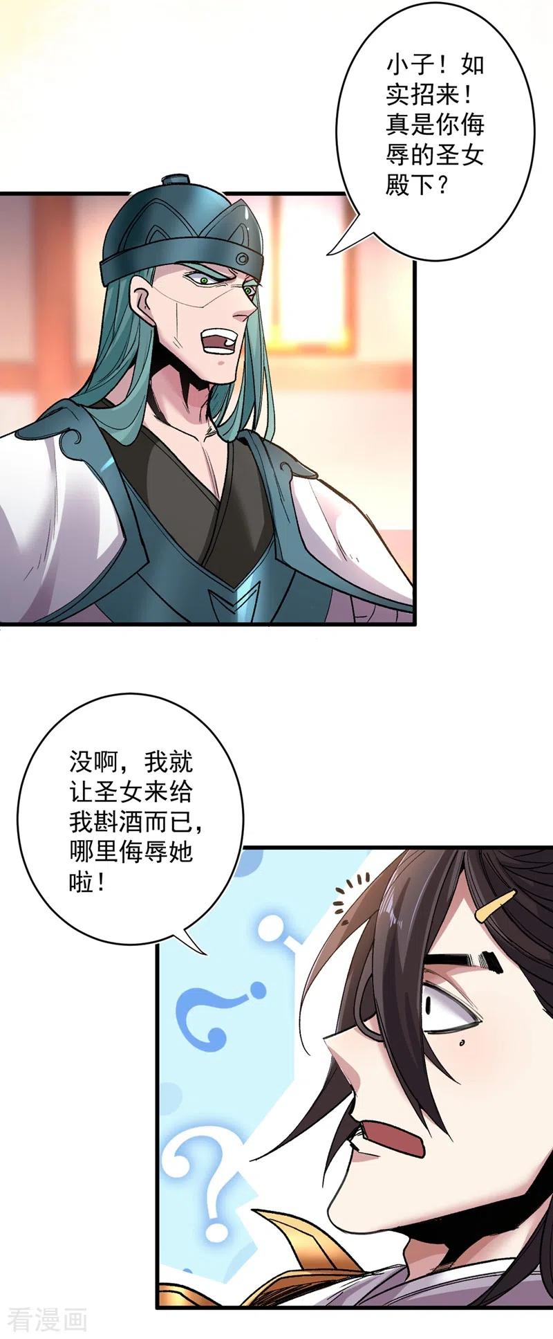 第15话 你很想见我吗？4