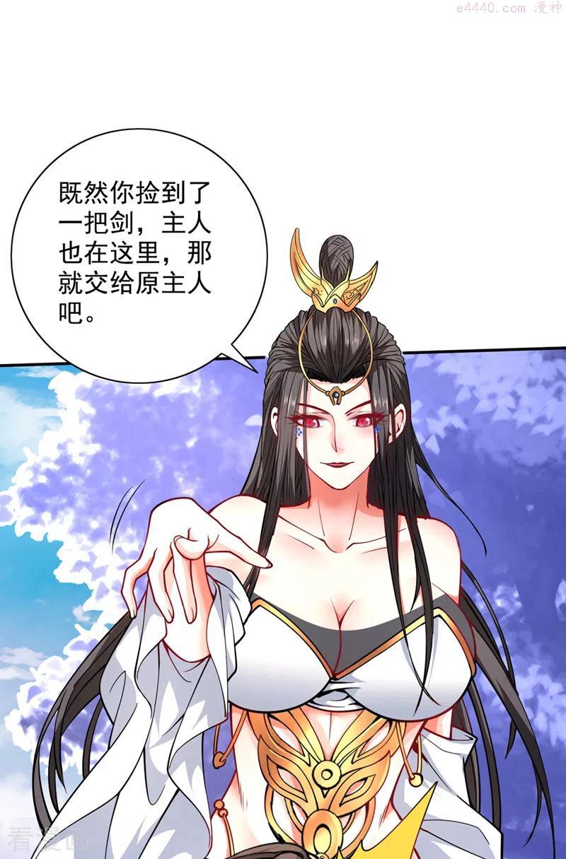 第63话 我是黑龙妖尊他爹！1