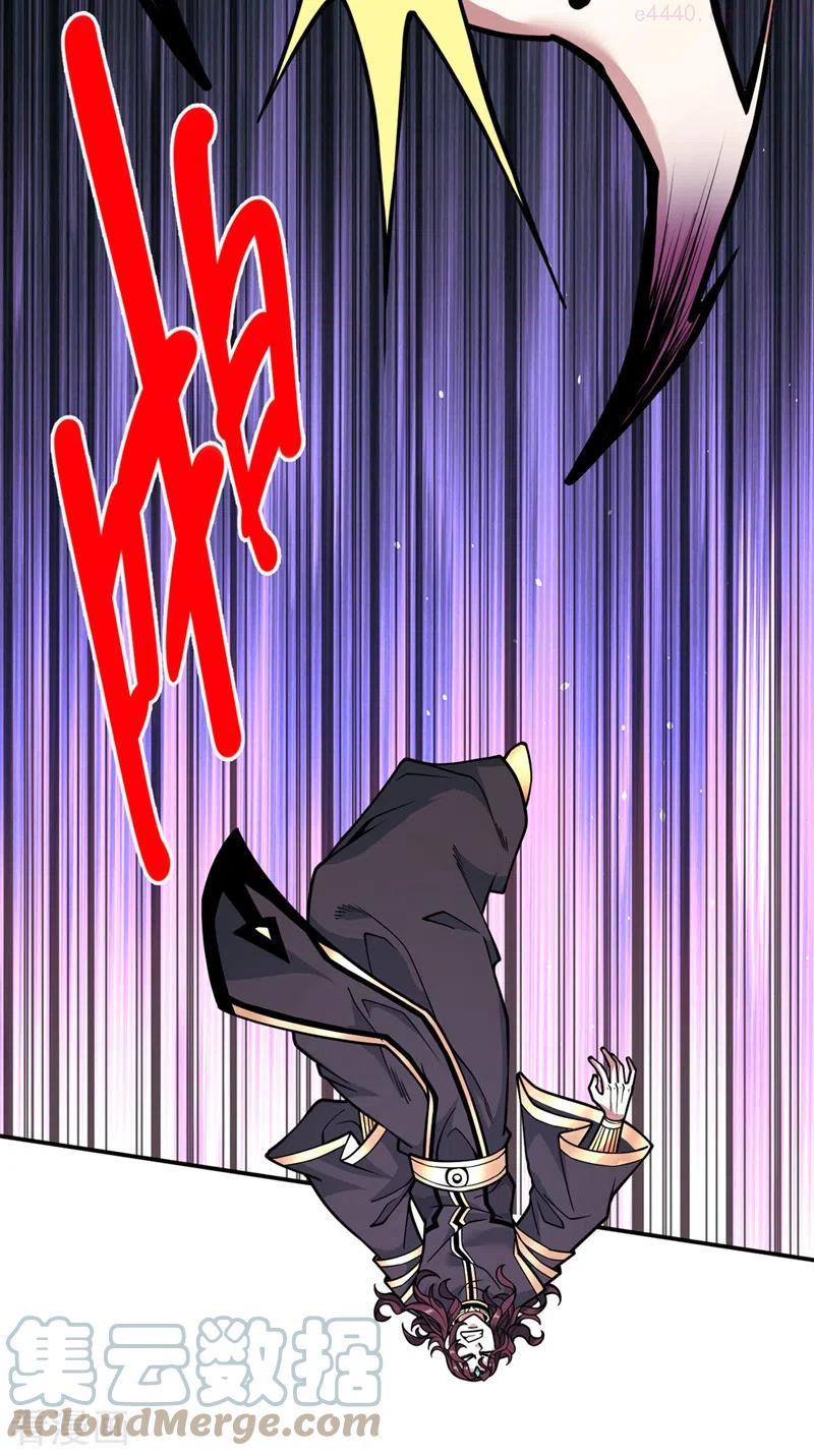 被美女师傅调教成圣的99种方法境界划分漫画,第70话 魔道圣境—黎华5图