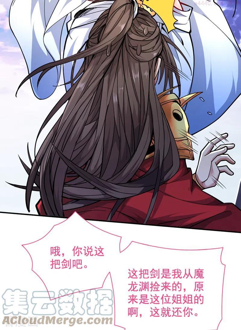 第63话 我是黑龙妖尊他爹！2