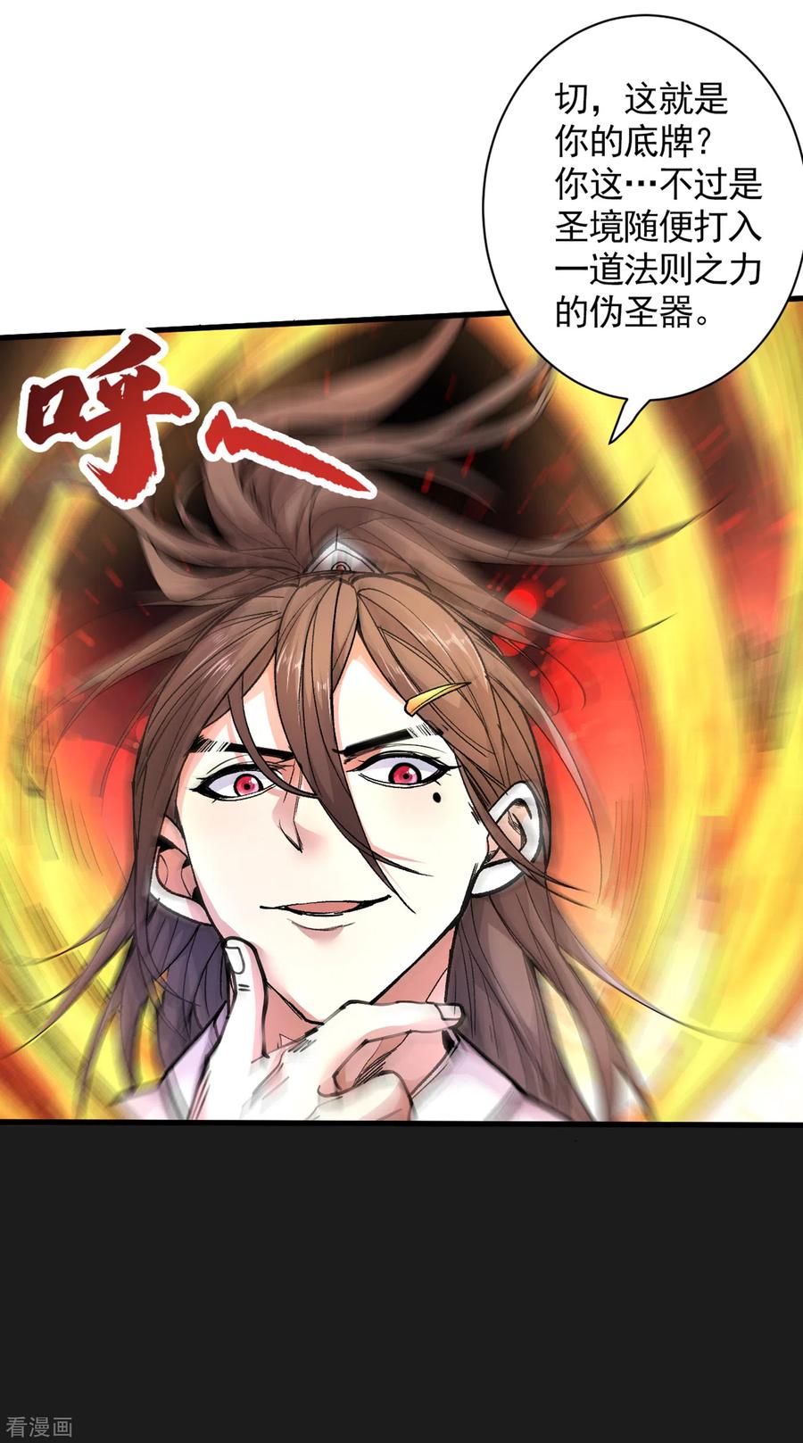 被美女师傅调教成圣的99种方法境界划分漫画,第36话 七级杀阵全功率运行！4图