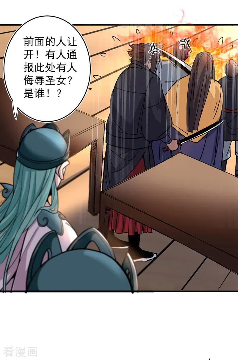 第15话 你很想见我吗？2