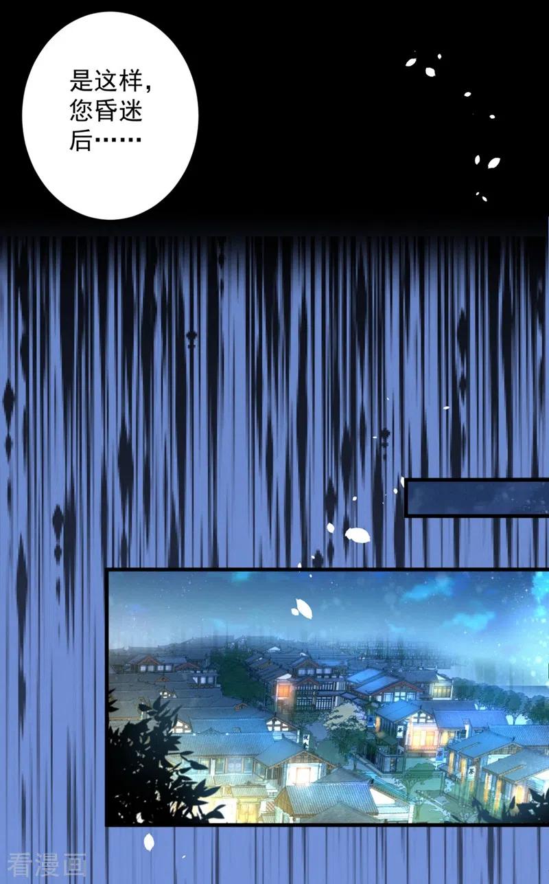 被美女师傅调教成圣的99种方法境界划分漫画,第5话 九斩超凡！5图