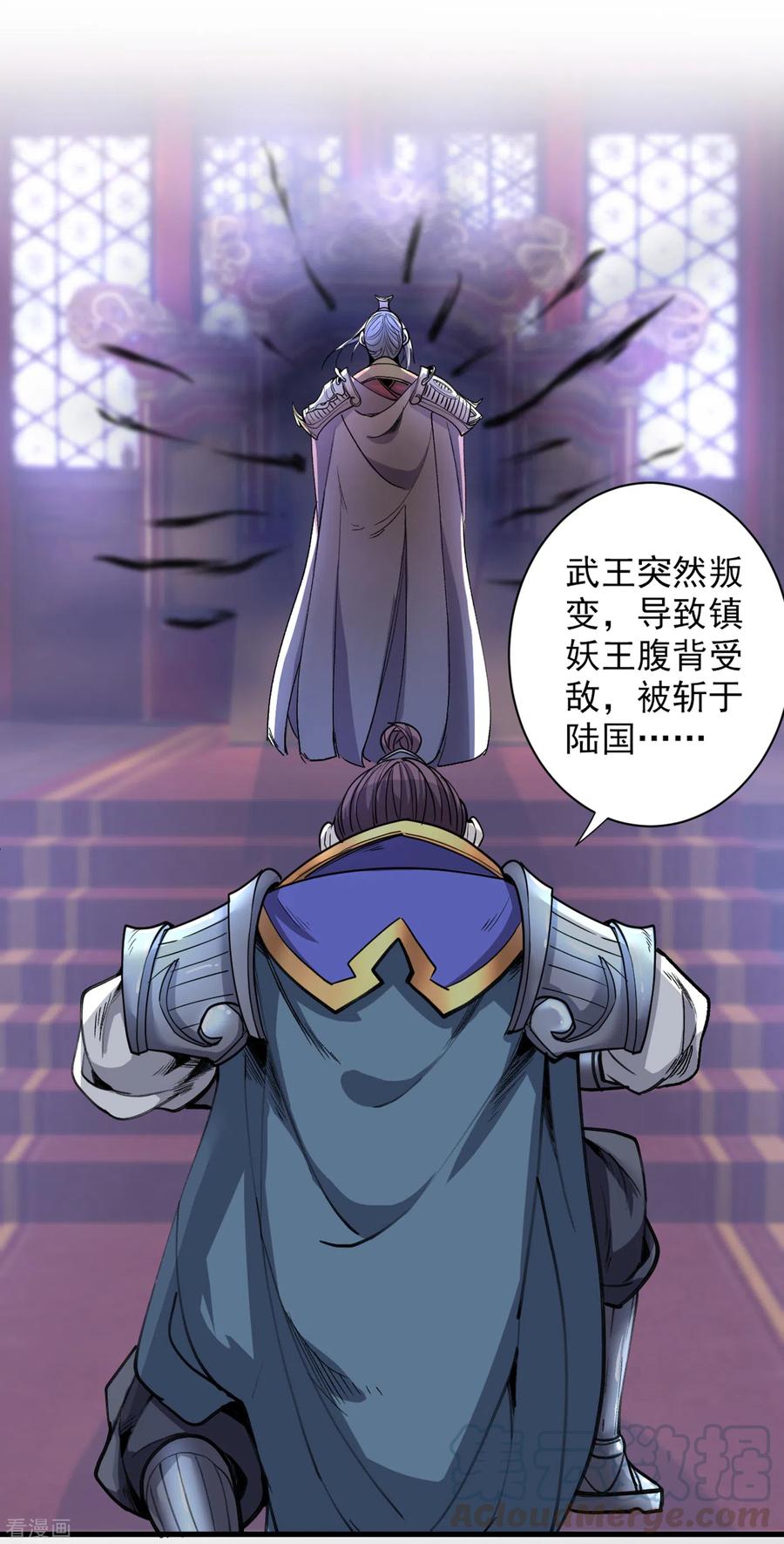 被美女师傅调教成圣的99种方法境界划分漫画,第34话 葬皇阵！3图