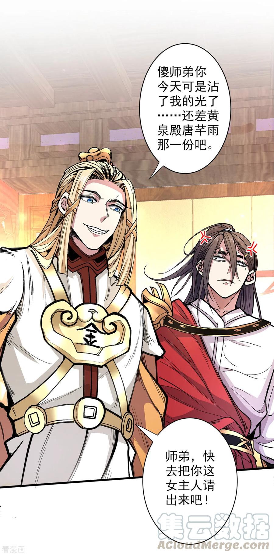 第49话 柳擎墓地在魔龙渊？2