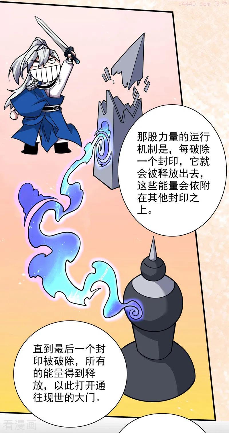 第100话 我要去收服那小子3