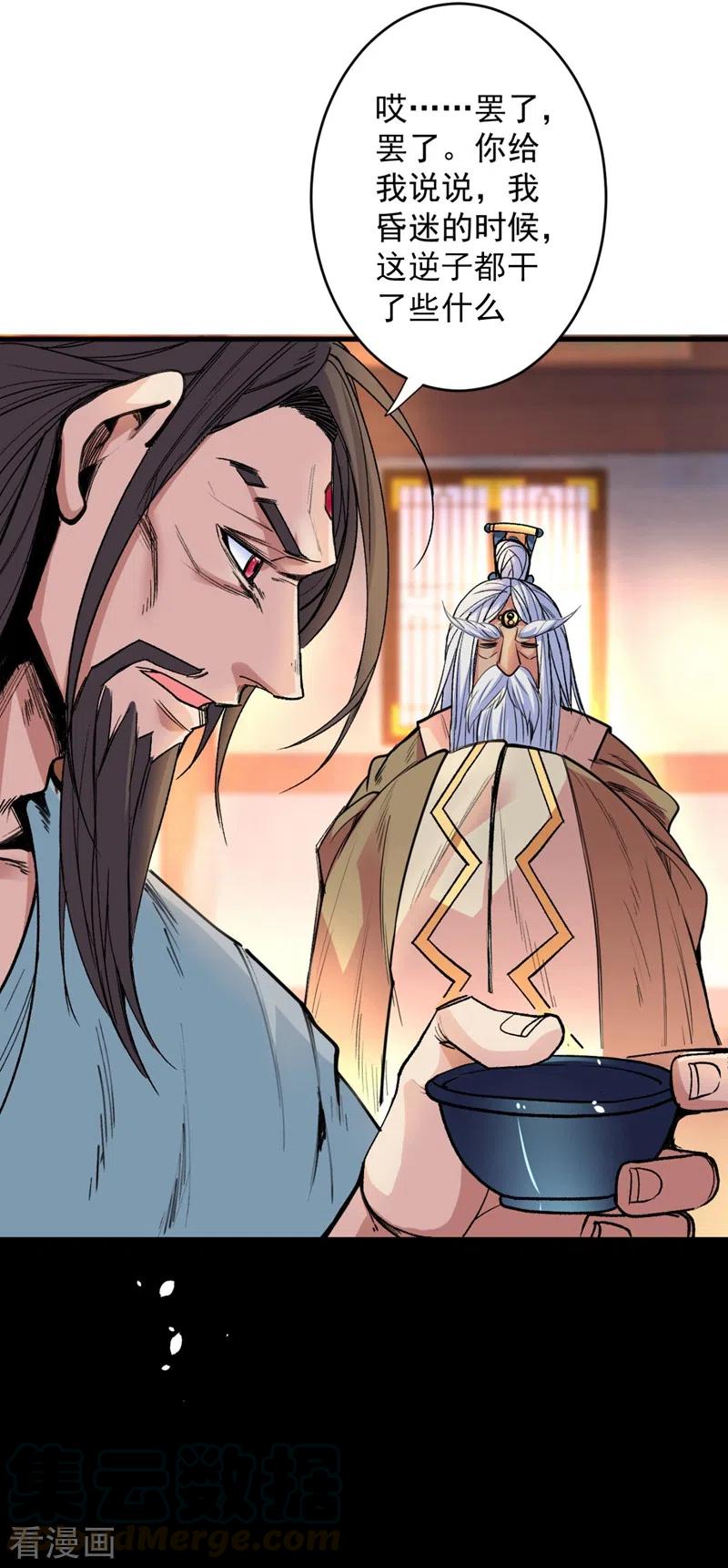 被美女师傅调教成圣的99种方法境界划分漫画,第5话 九斩超凡！4图