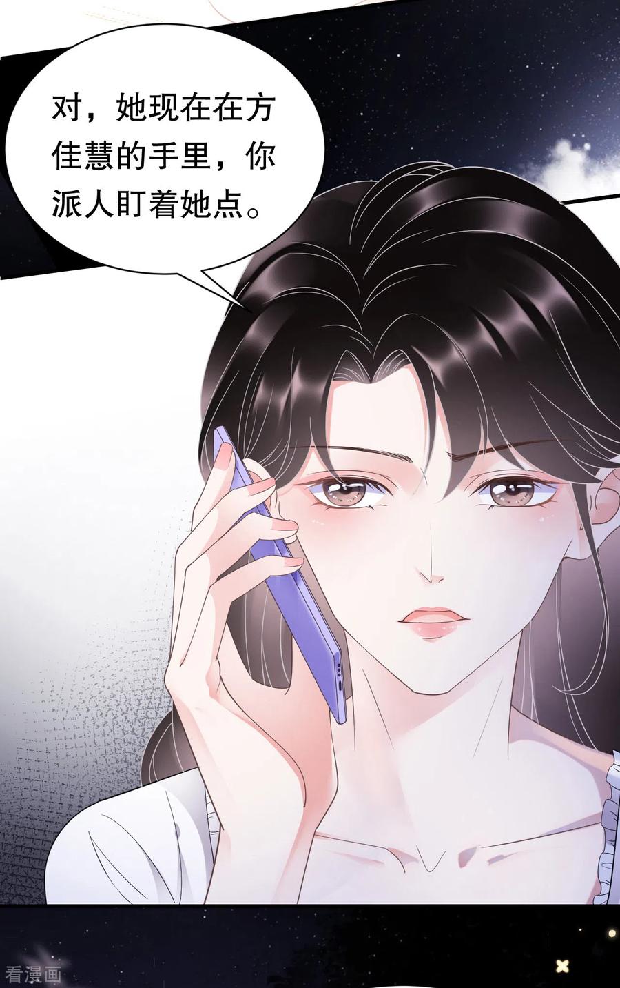 大小姐能有什么坏心眼呢漫画,第14话 有仇必报4图