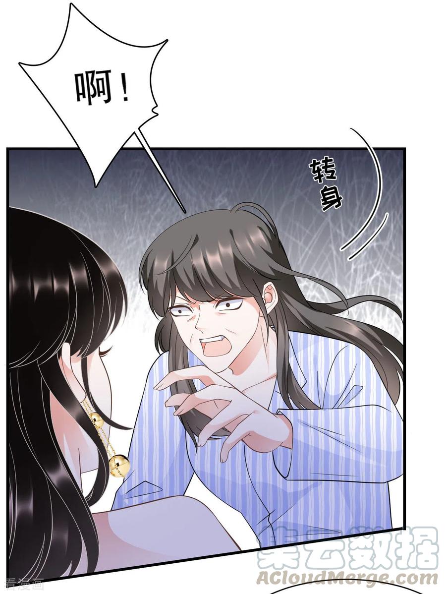 第27话 痛打方佳慧2