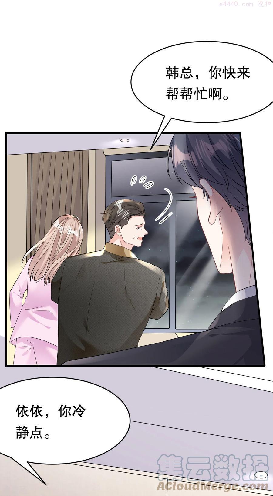 大小姐能有什么坏心眼呢漫画,第73话 妹妹的本分3图