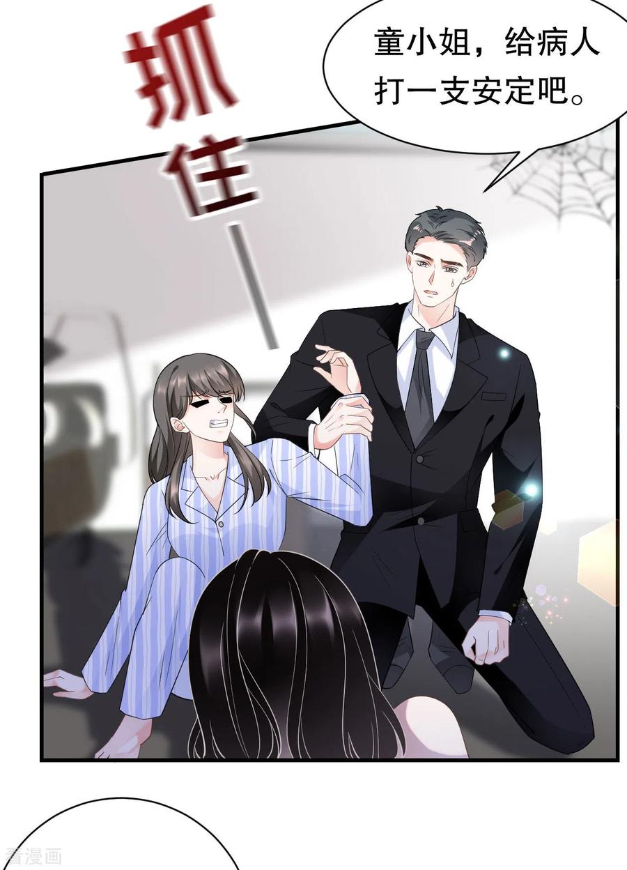 第27话 痛打方佳慧3