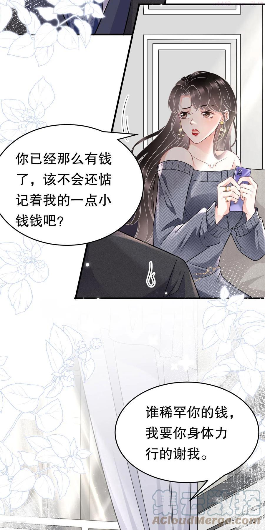 第61话 告白方案4