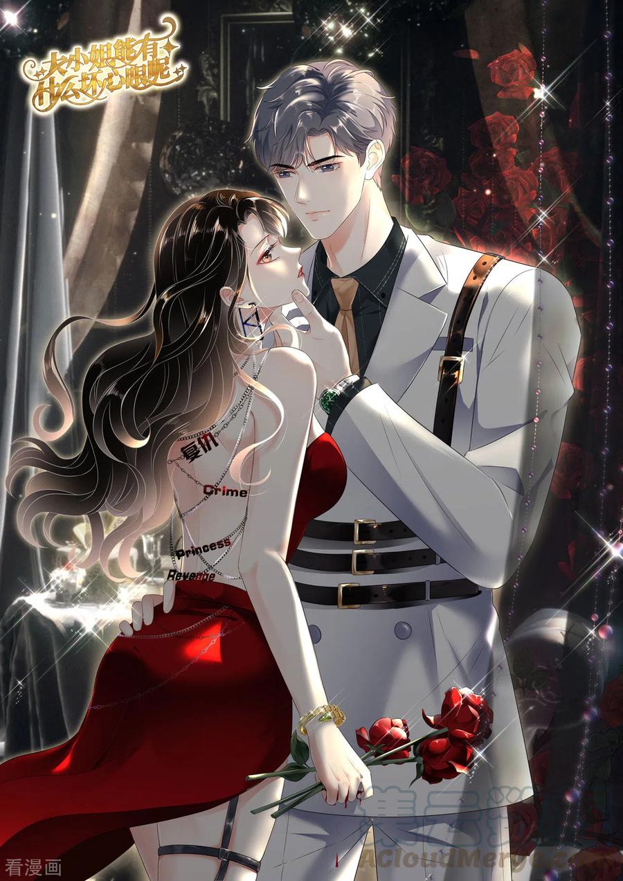 大小姐能有什么坏心眼呢漫画,第26话 母女相见1图