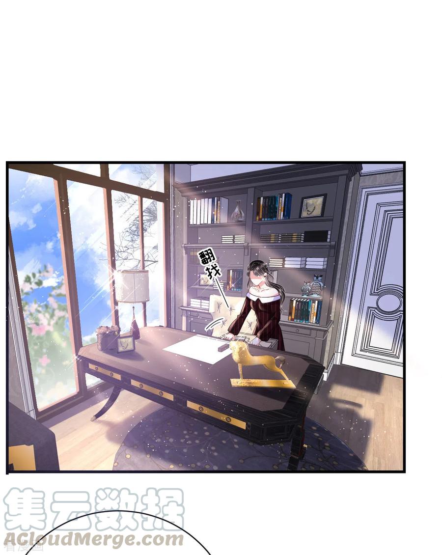 第17话 吃醋了2