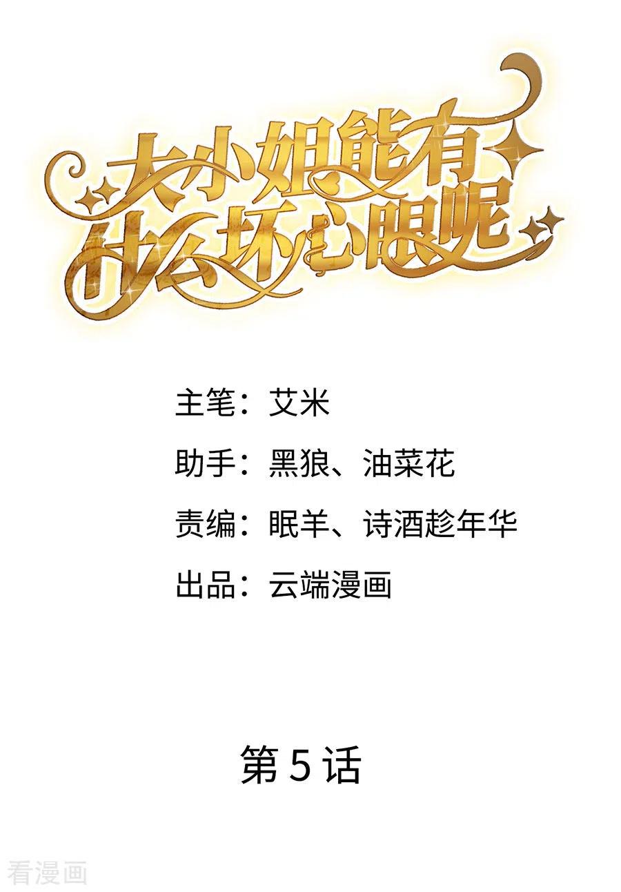 第5话 离开傅家1