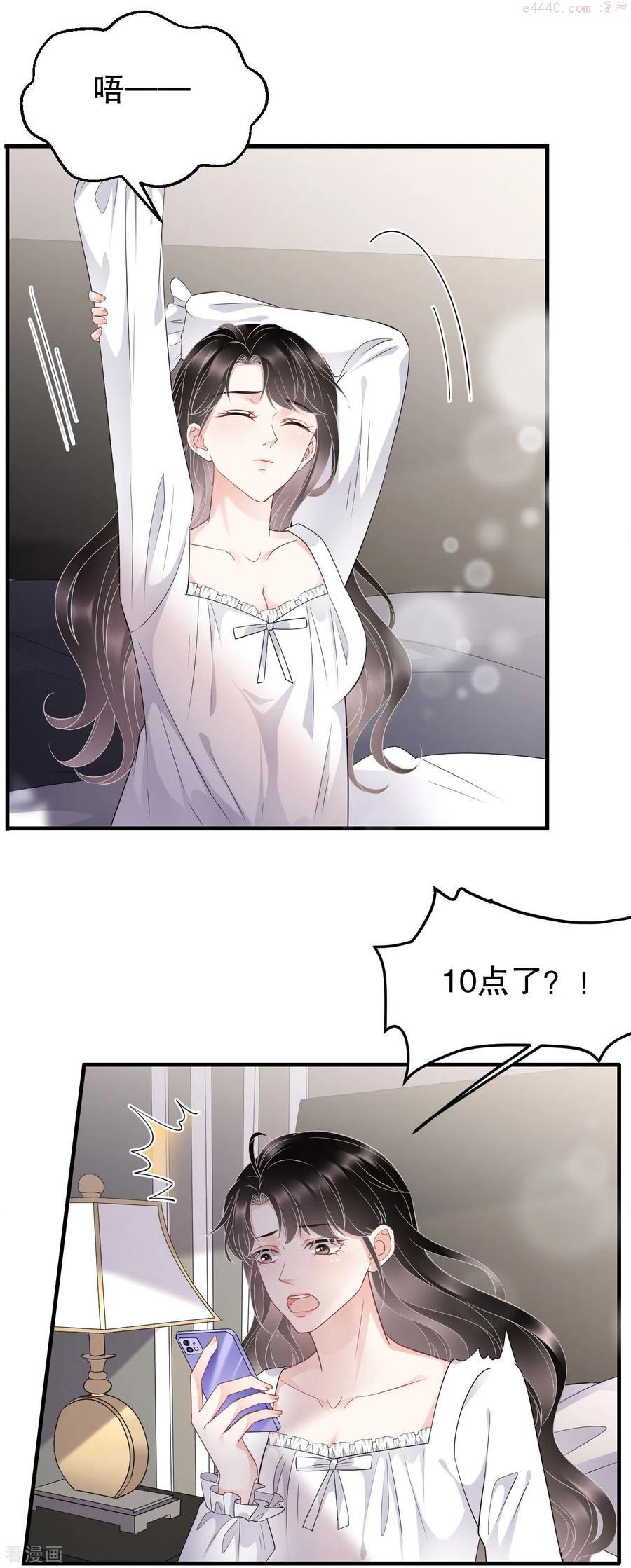 第75话 霸总新技能1