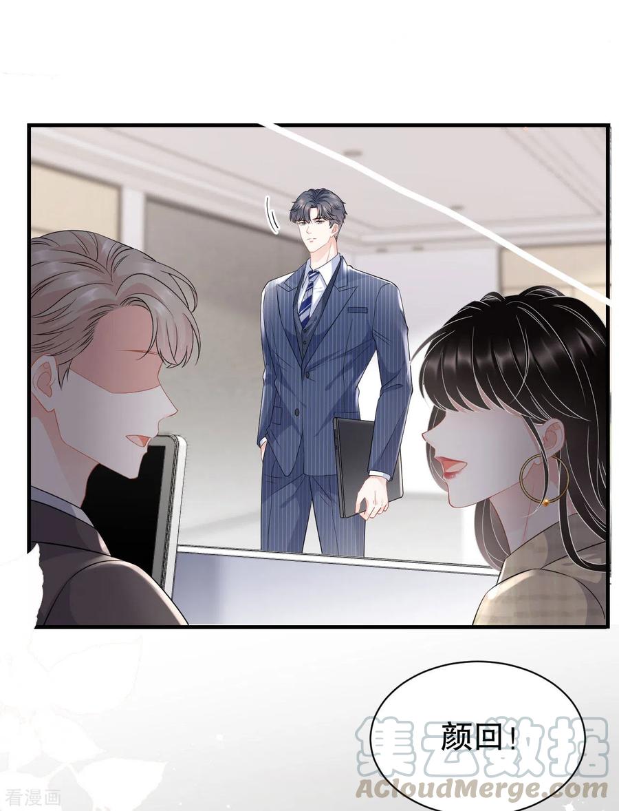 第36话 傅家妹妹2