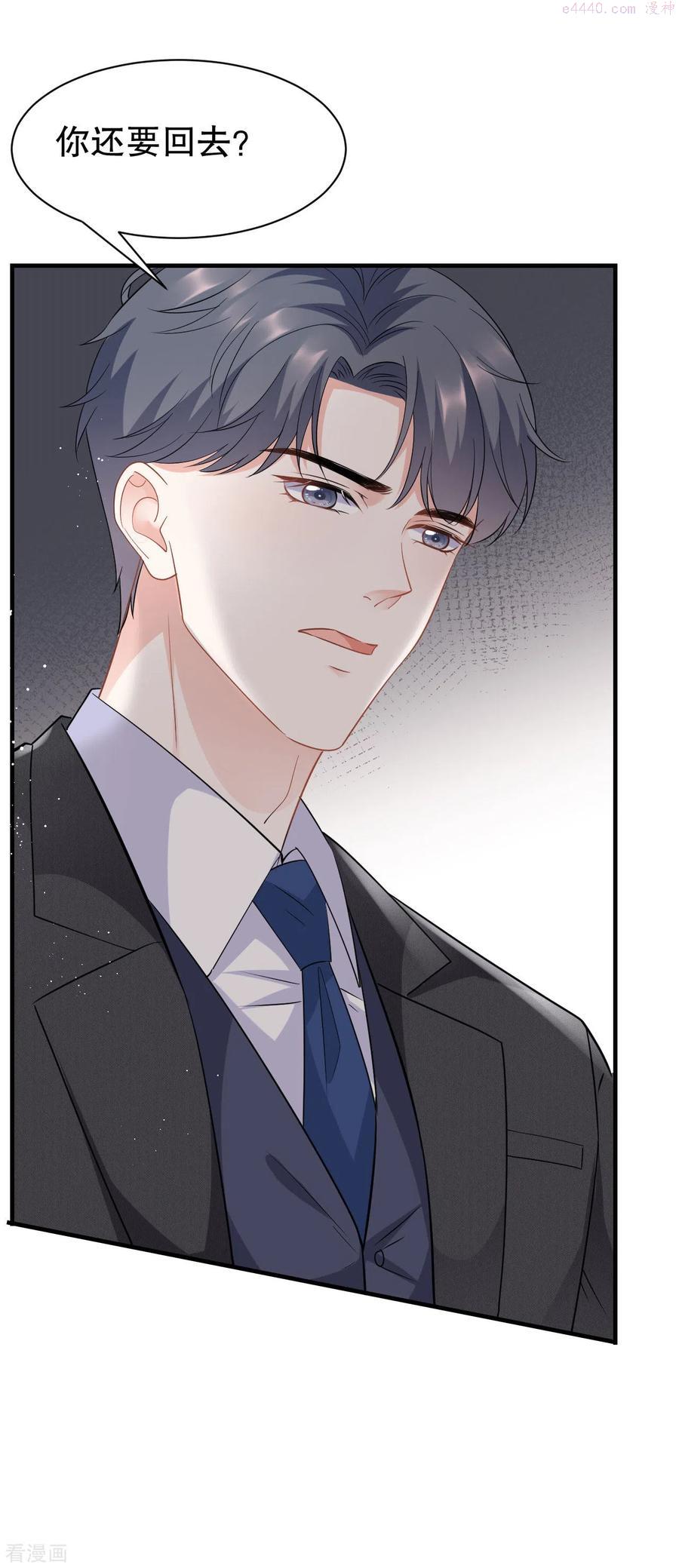 第47话 放弃童星洲3