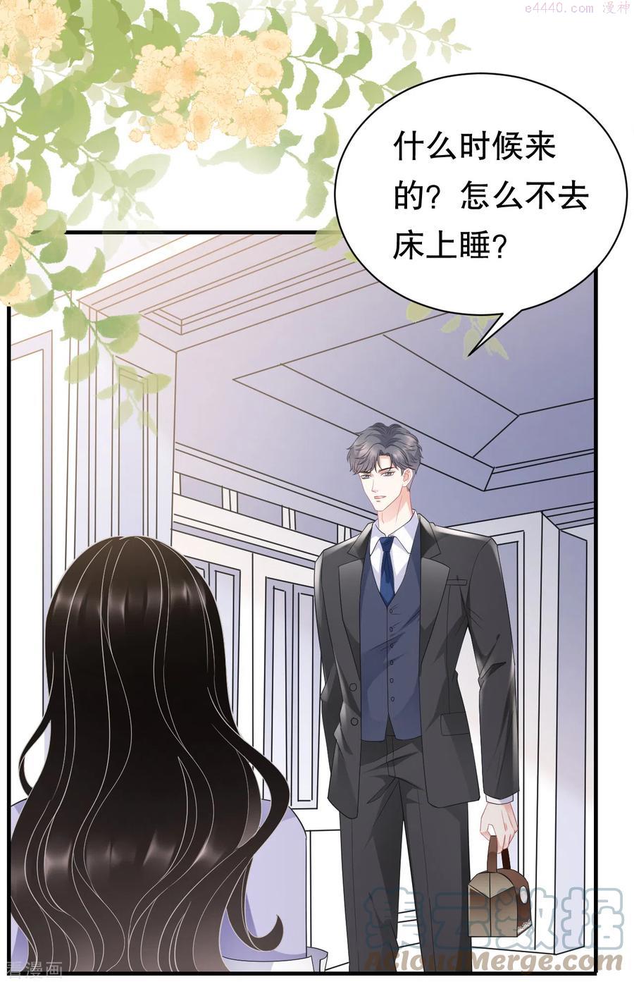 第48话 蛋糕之吻2