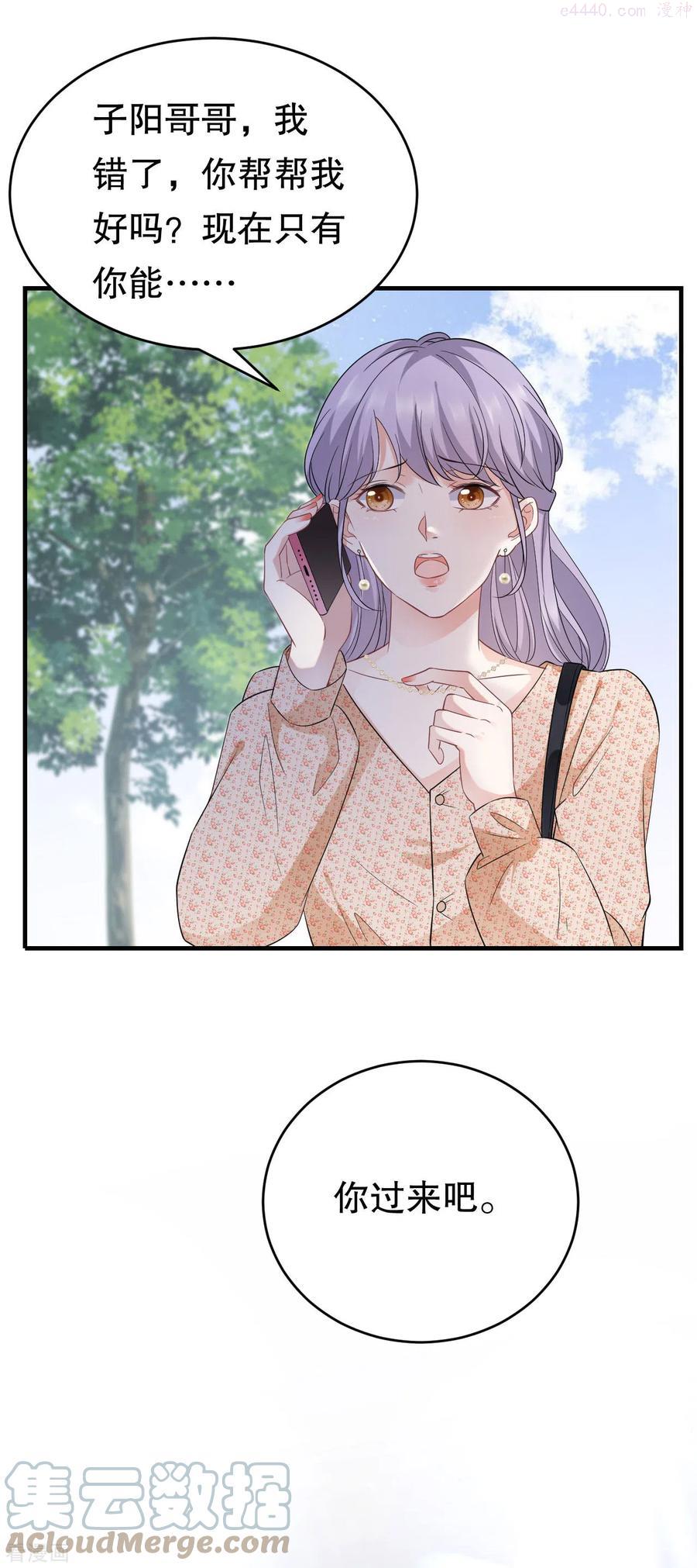 第59话 迟来的道歉4