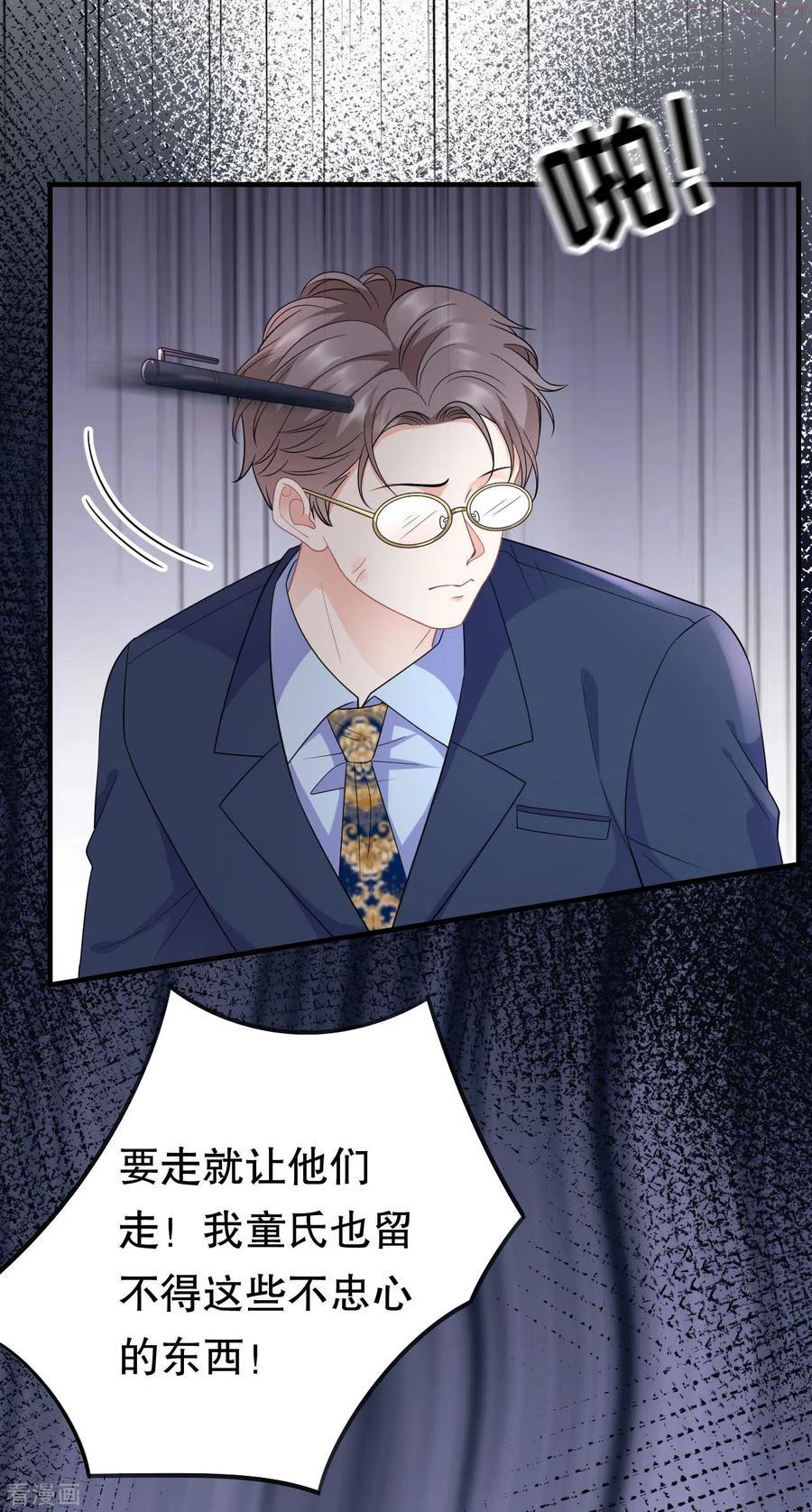 大小姐能有什么坏心眼呢漫画,第50话 曝露4图