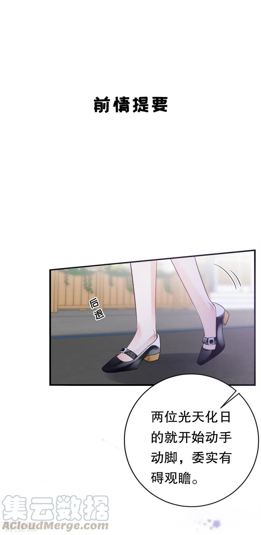 第11话 上药2
