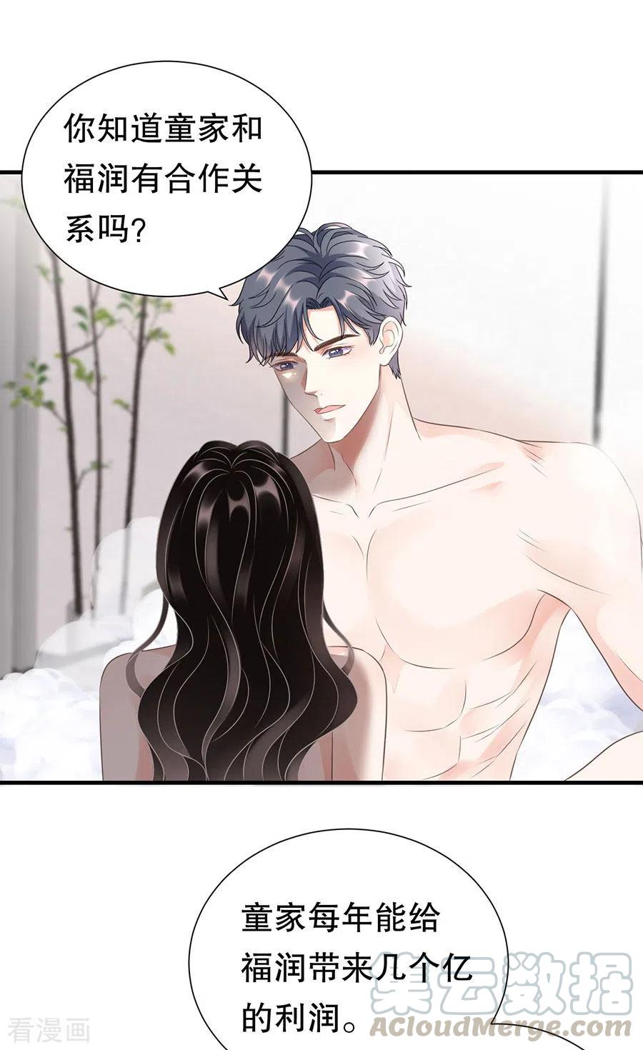 第5话 离开傅家2