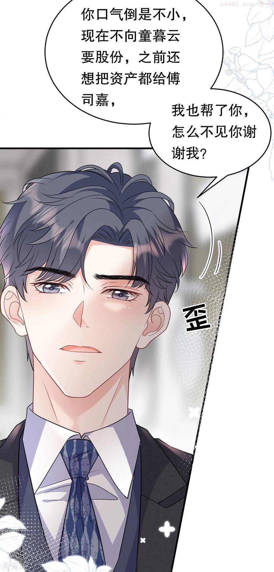 第61话 告白方案3