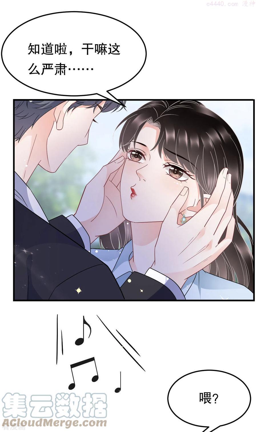 大小姐能有什么坏心眼呢漫画,第71话 重度抑郁3图
