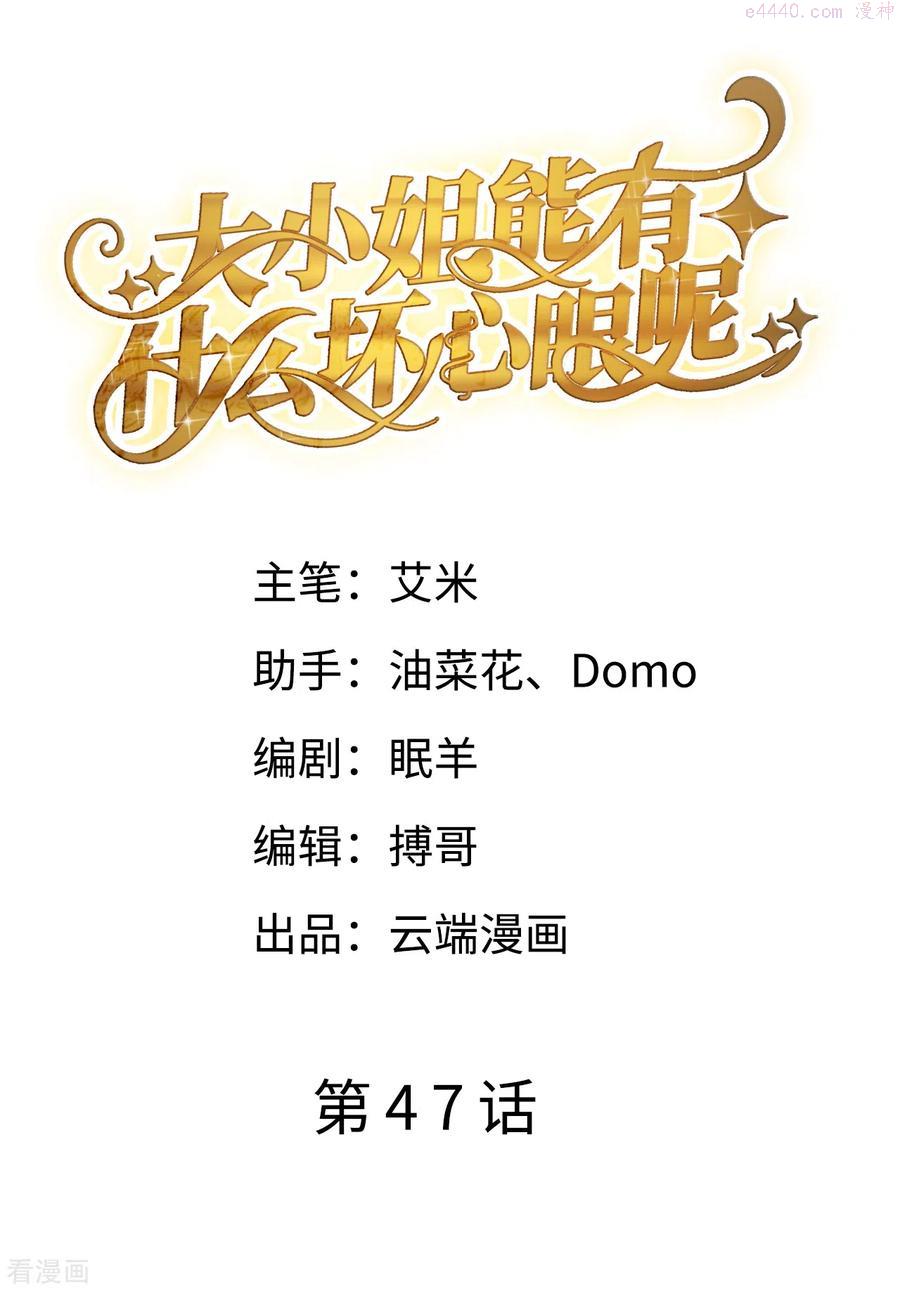 第47话 放弃童星洲1