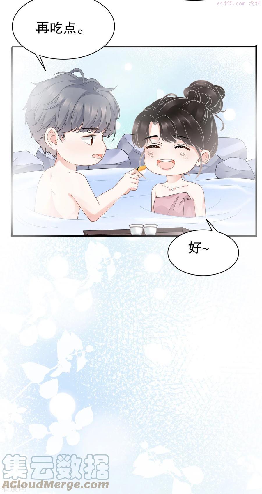 第41话 拉入黑名单4