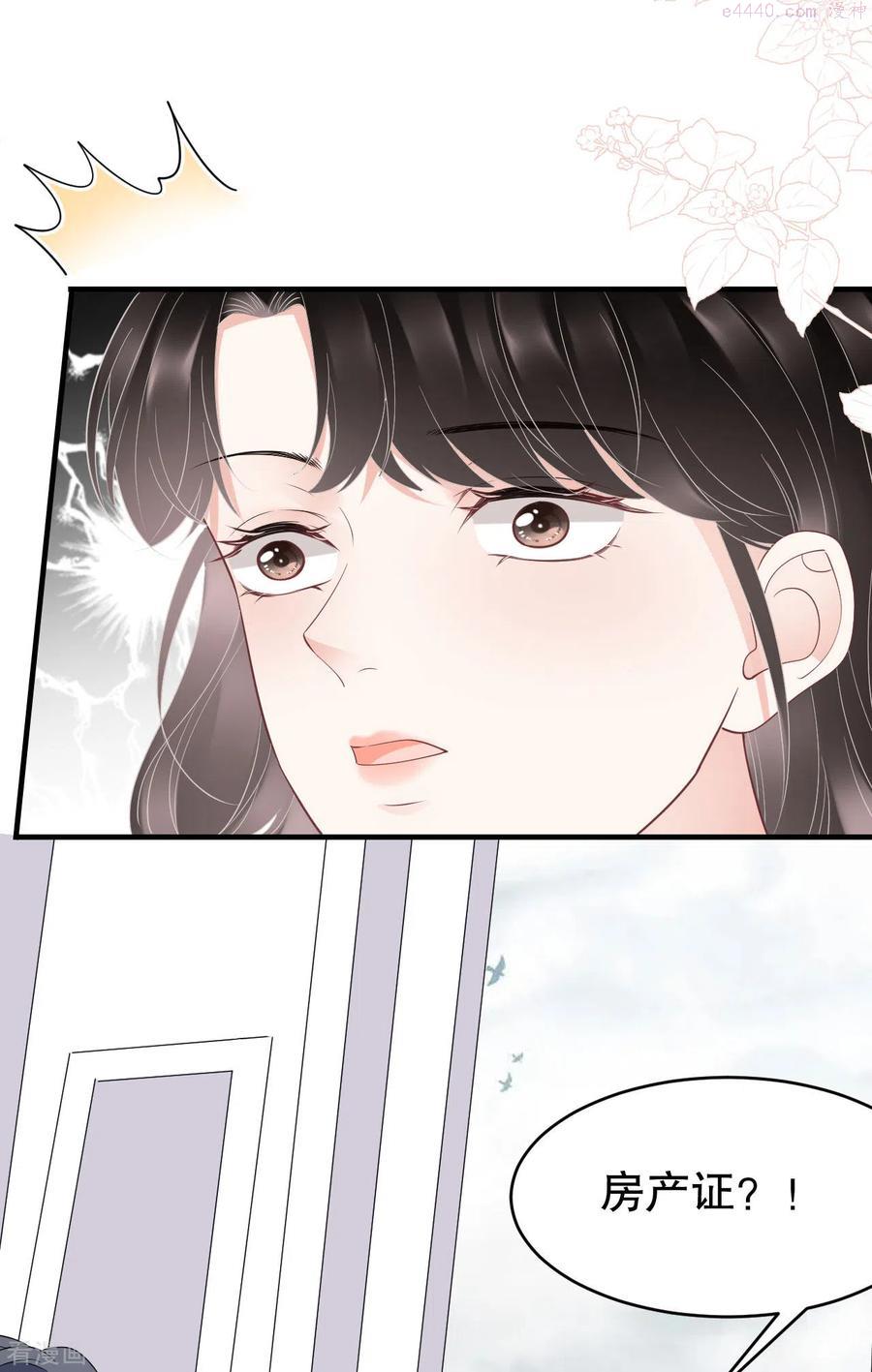 第75话 霸总新技能3