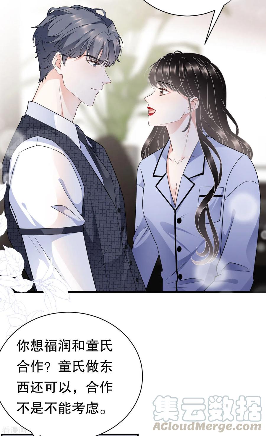 第32话 白莲花上线0