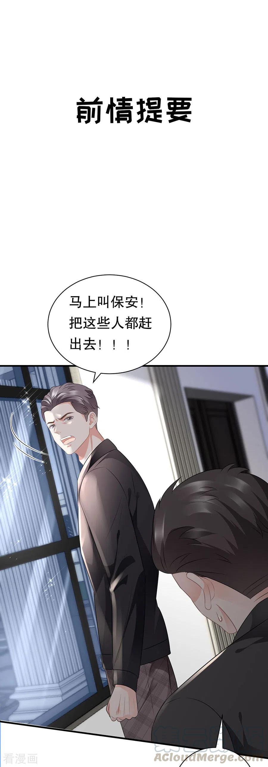 第7话 讨债2