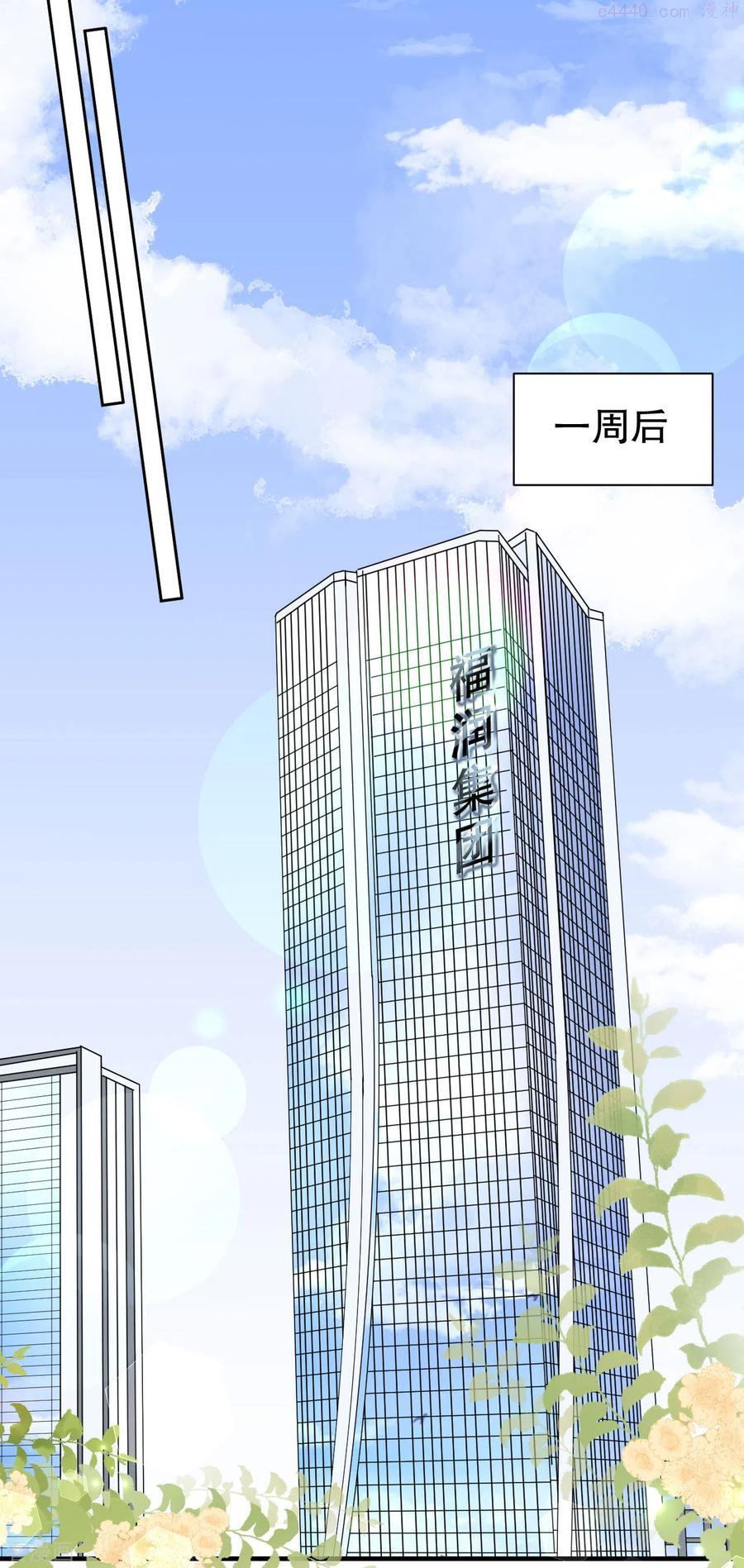 大小姐能有什么坏心眼呢漫画,第73话 妹妹的本分4图