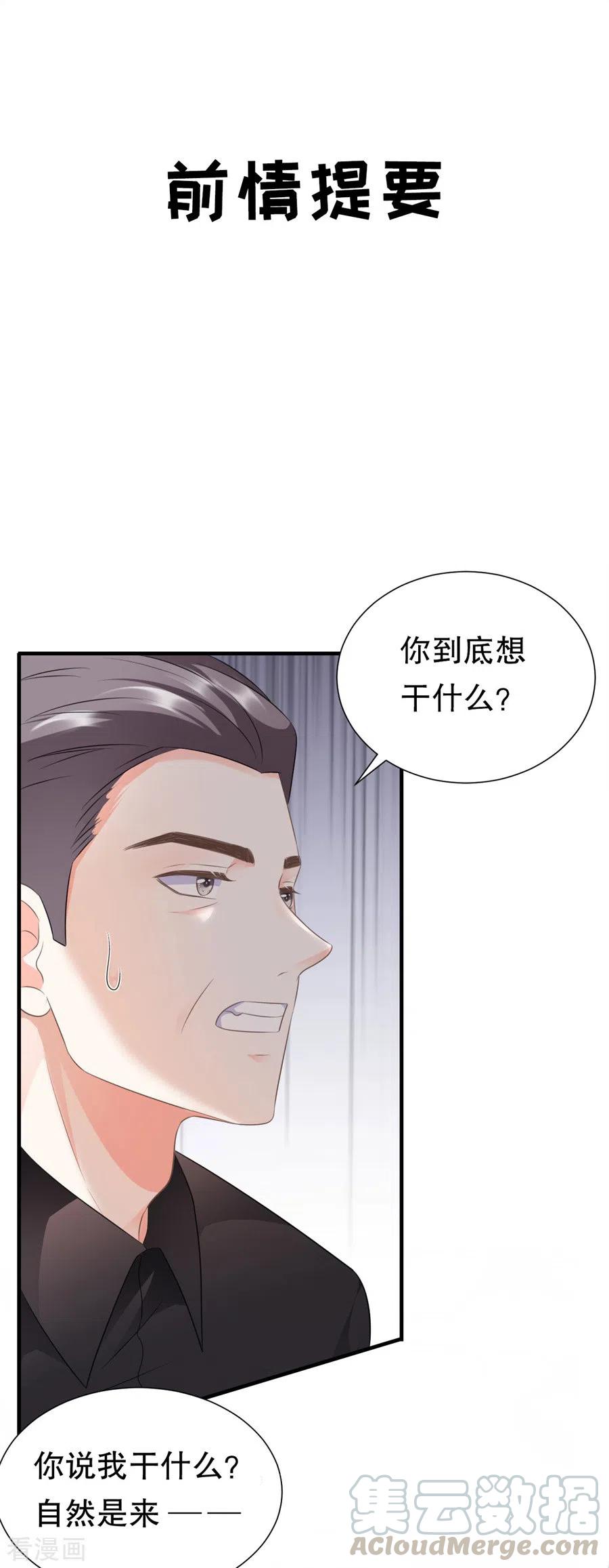 第8话 以一敌三2