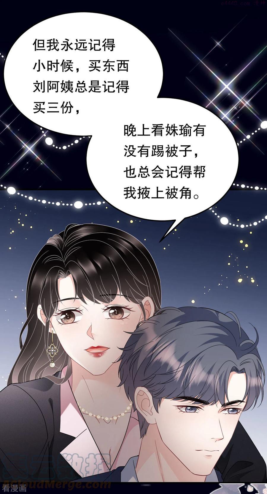第70话 秦瑞忌日2