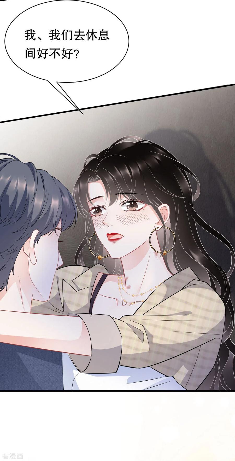 第35话 醋坛子上线3