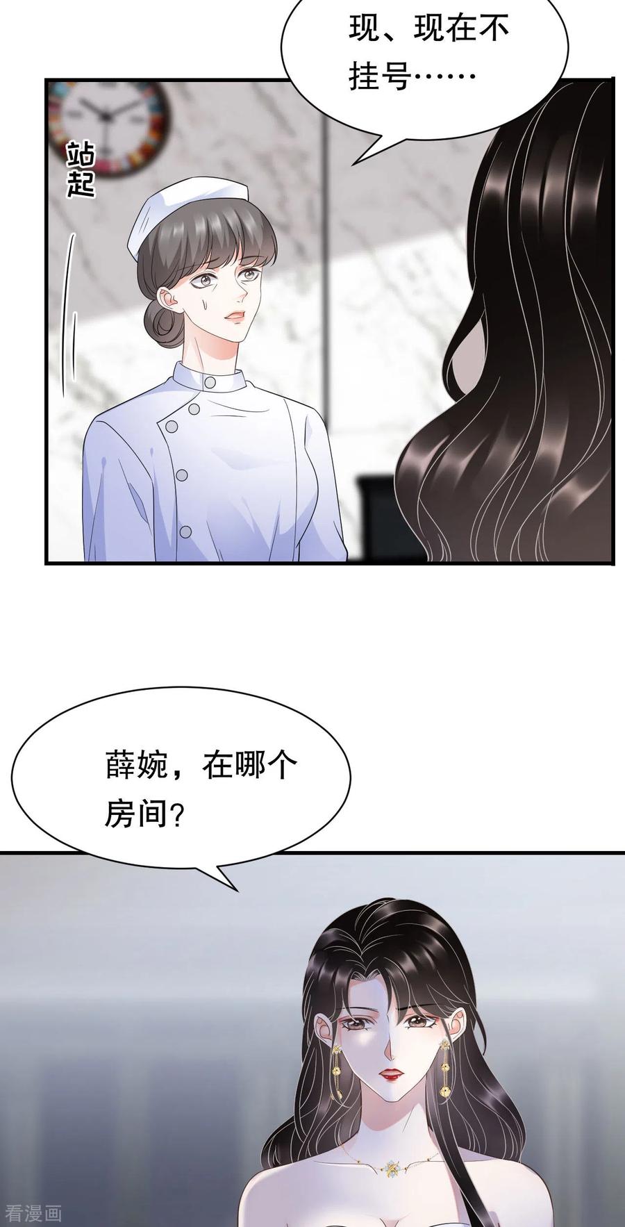 大小姐能有什么坏心眼呢漫画,第26话 母女相见5图