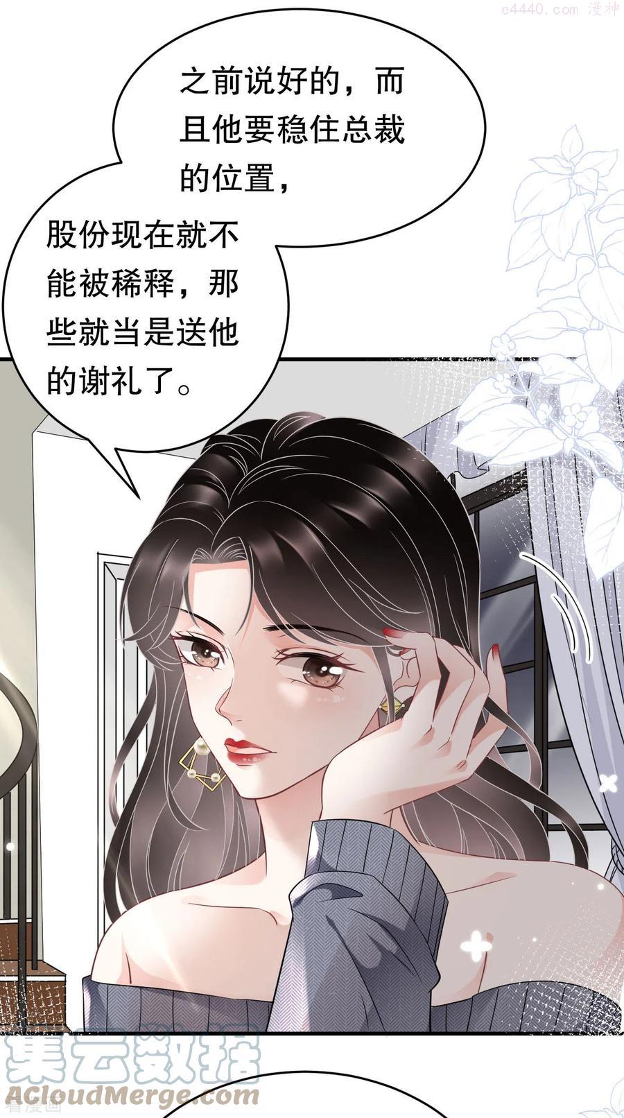 第61话 告白方案2