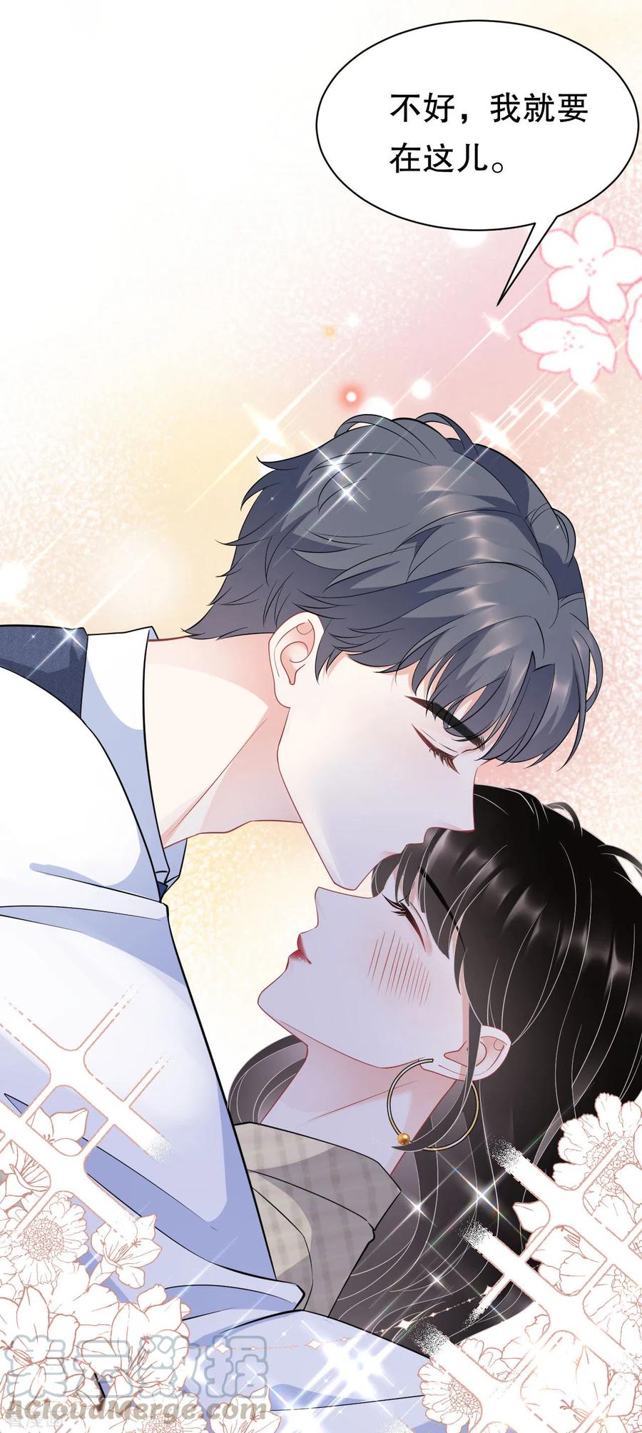 第35话 醋坛子上线4