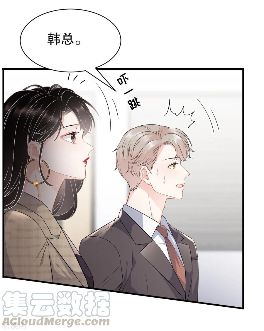 第36话 傅家妹妹4