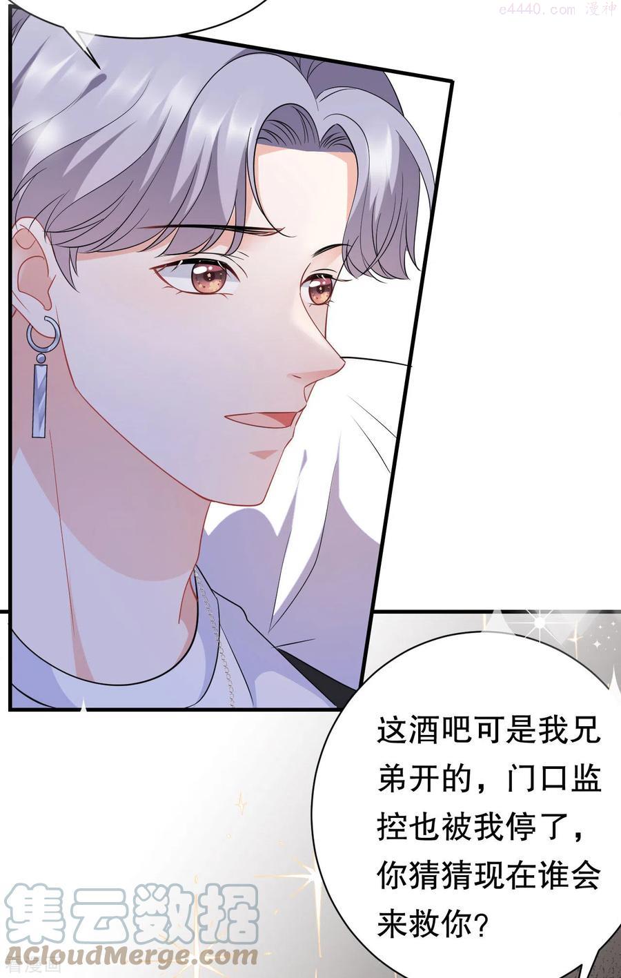 大小姐能有什么坏心眼呢动漫免费观看漫画,第43话 寻找姝瑜5图
