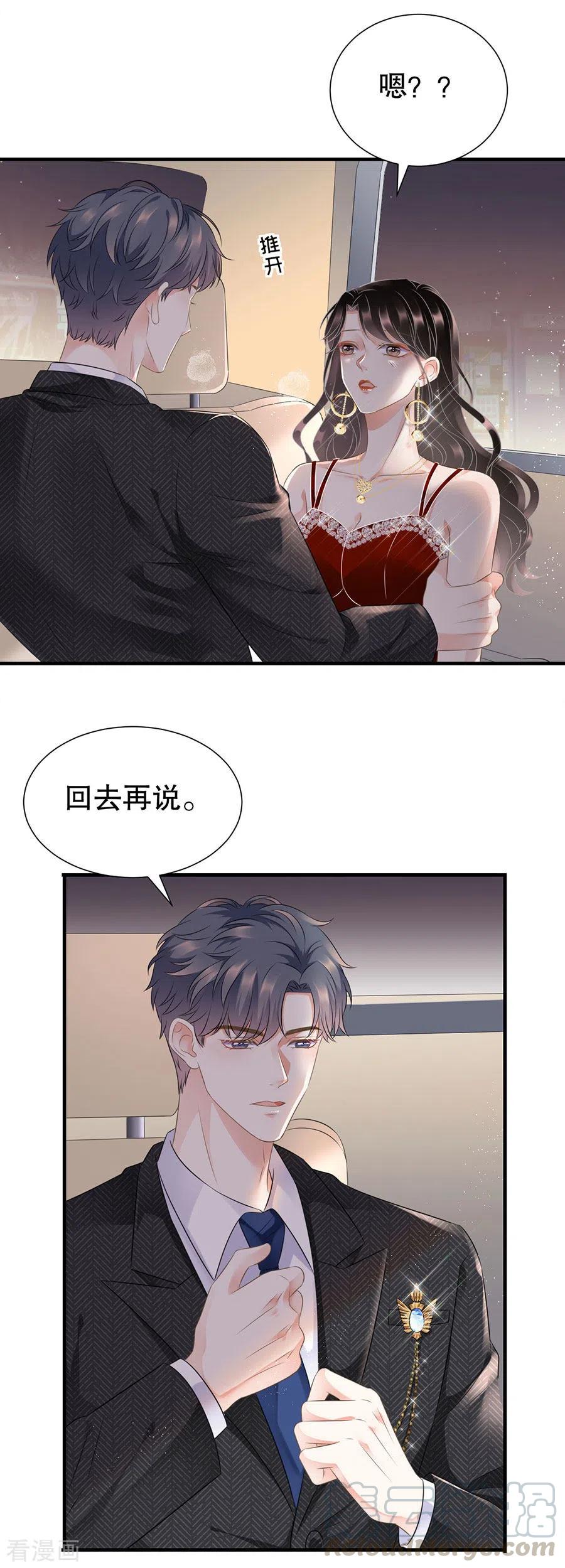 第4话 第一富商4