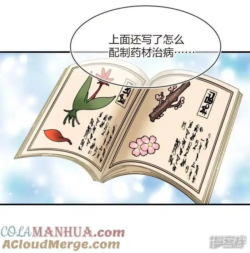 第2季211话 采药炼丹14