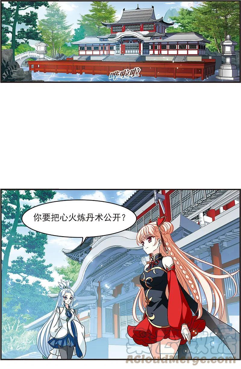 第2季120话 破门的秘密32