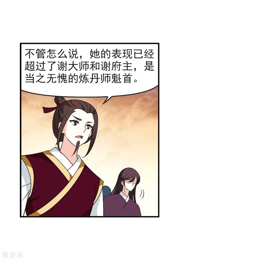 第2季15话 小晚的决意33